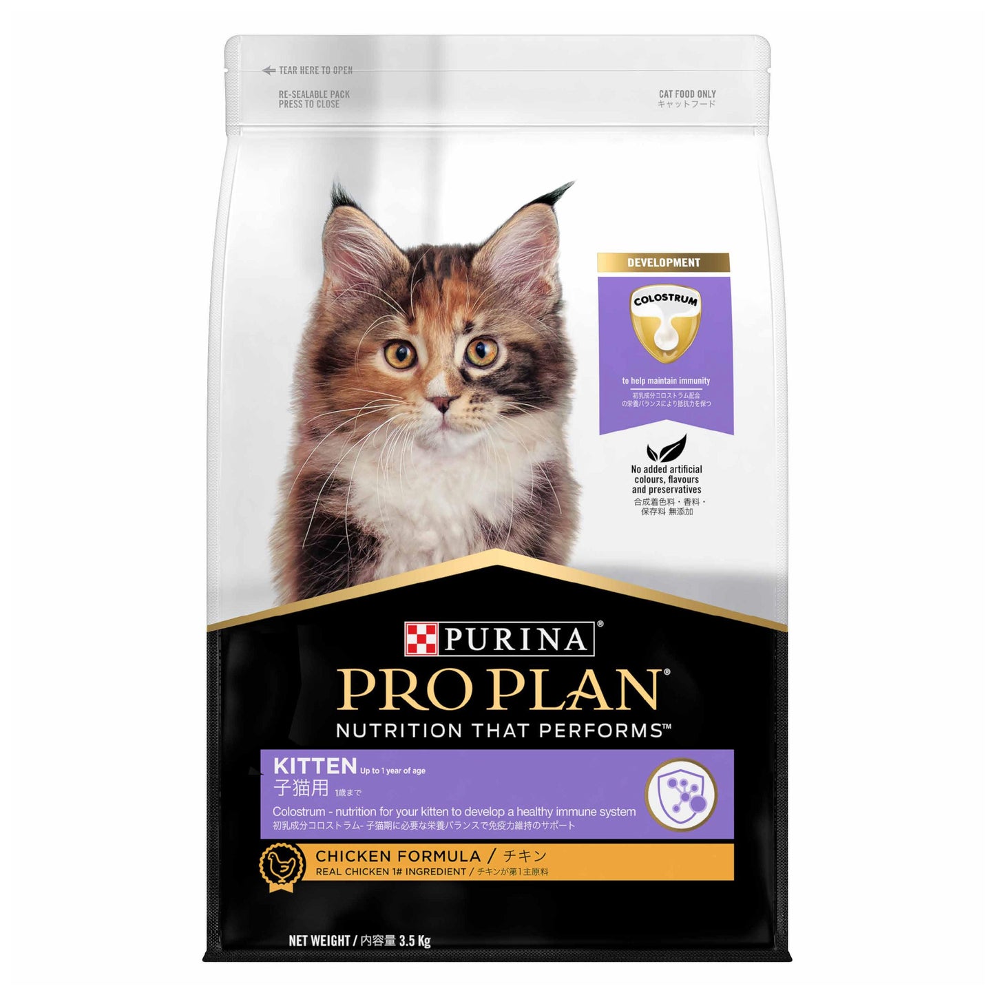 Pro Plan Chicken Formula Dry Kitten Food