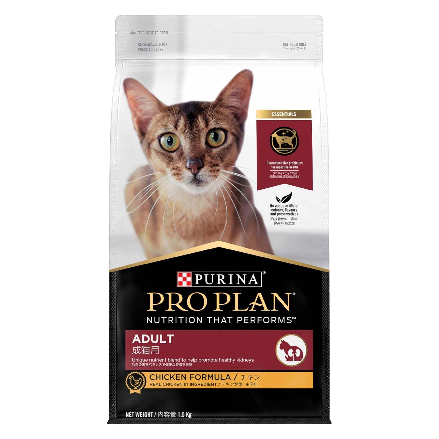 Pro Plan Adult Chicken Formula Dry Cat Food