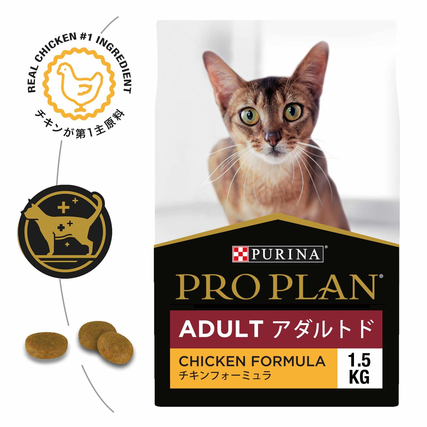 Pro Plan Adult Chicken Formula Dry Cat Food