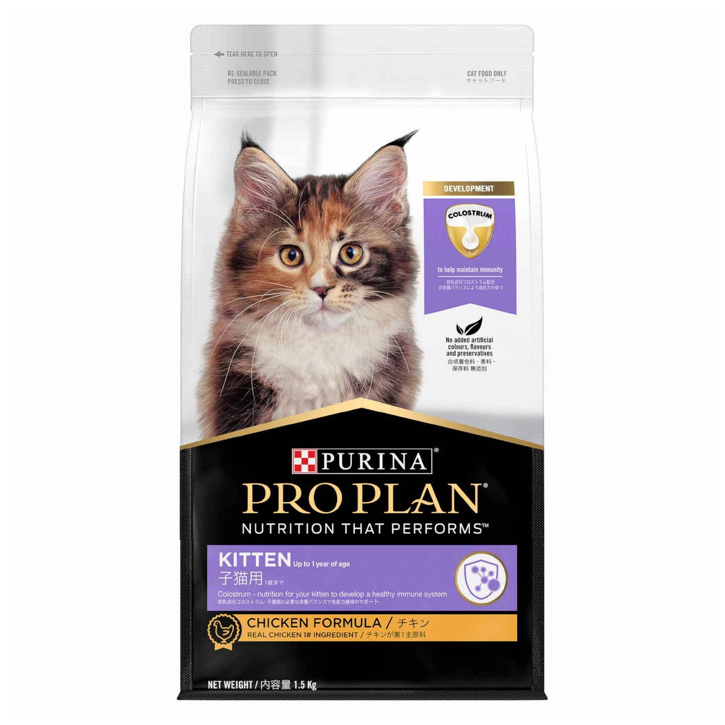 Pro Plan Chicken Formula Dry Kitten Food