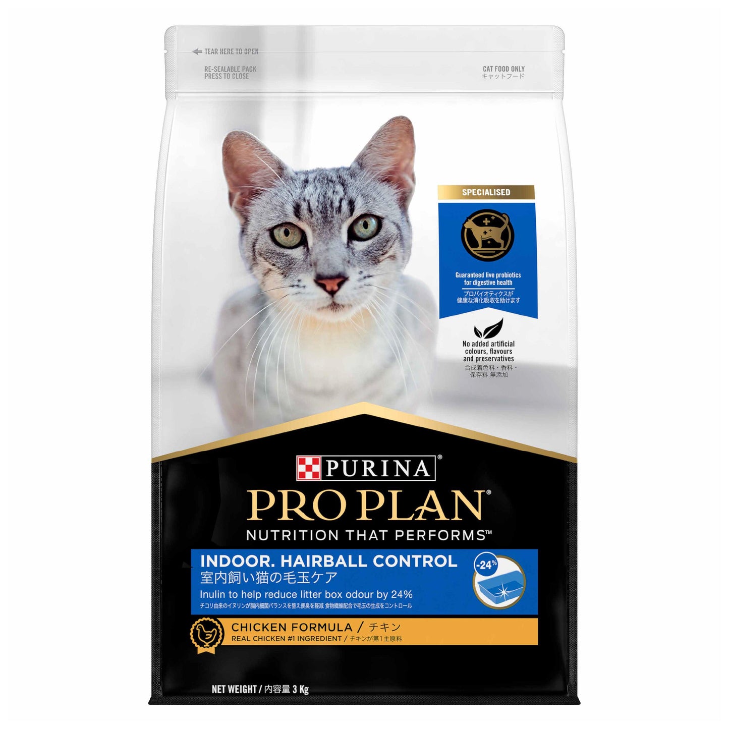 Pro Plan Indoor Hairball Control Chicken Dry Cat Food