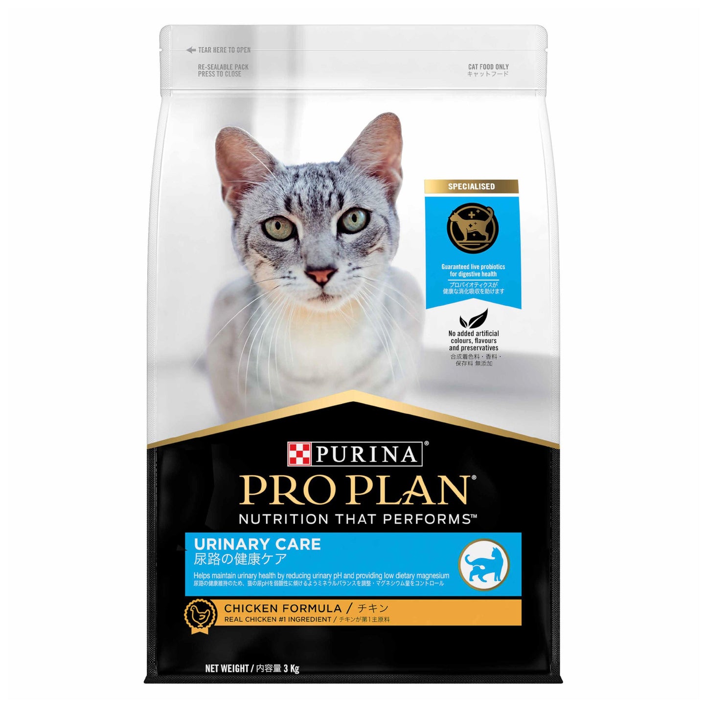 Pro Plan Focus Adult Urinary Tract Health Chicken Dry Cat Food 3kg