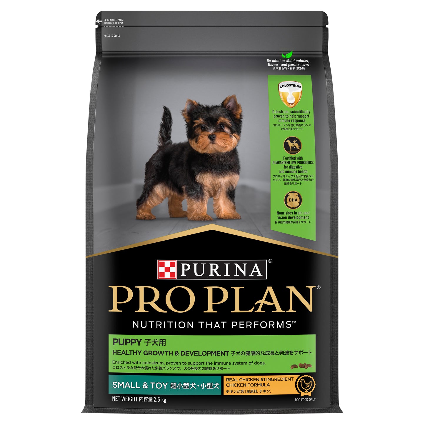 PRO PLAN Puppy Small & Toy Breed Chicken Dry Dog Food