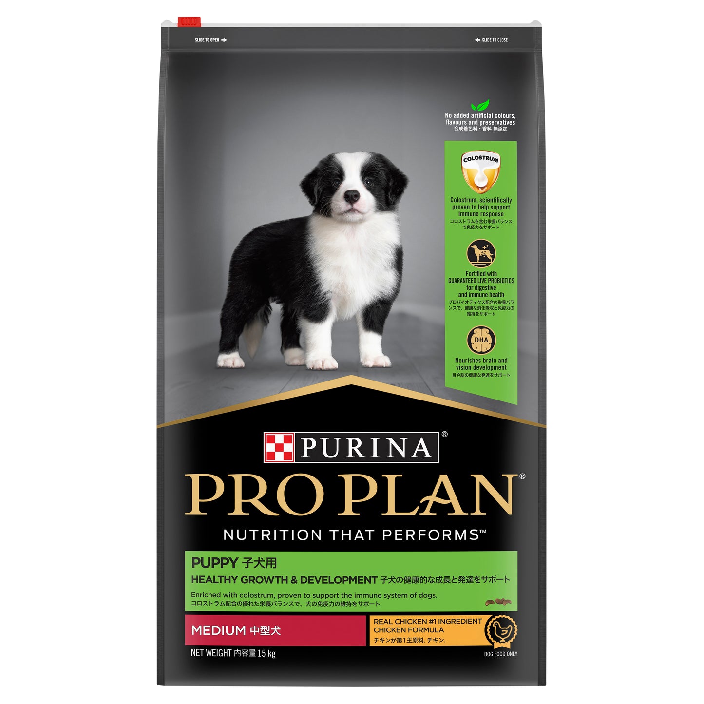 PRO PLAN Puppy Medium Breed Chicken Dry Dog Food