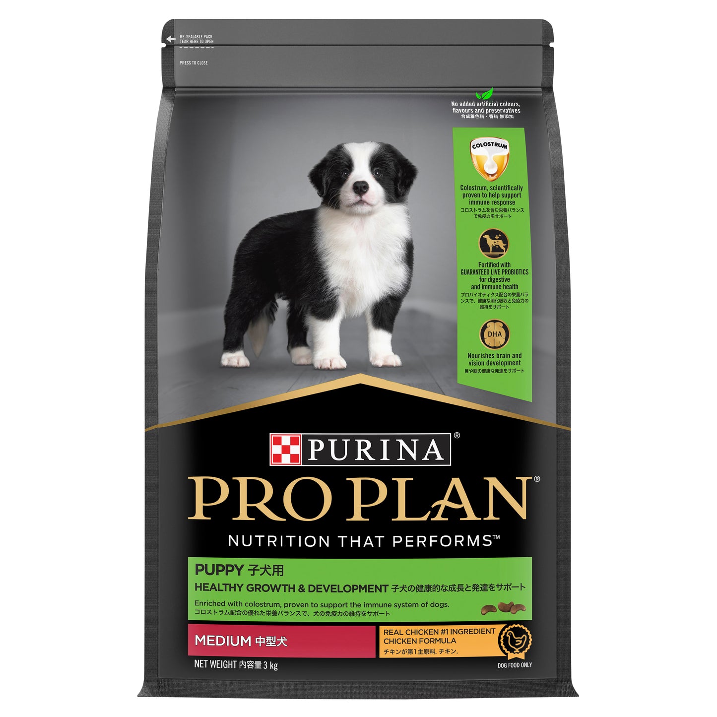 PRO PLAN Puppy Medium Breed Chicken Dry Dog Food